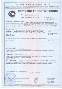 2020.08.24 Сальск - Щебень и гравий из плотных горных пород для строительных работ.