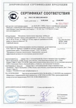 2020.08.24 Сальск - Материалы строительные нерудные: щебень из осадочных плотных горных пород.