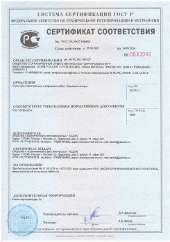2020.11.06 Сальск - Песок для строительных работ, месторождение карьер Вашутино, ГОСТ 8736-2014.