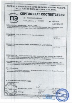 2020.11.29 Сальск - Песок для строительных работ, месторождение карьер Березовское, ГОСТ 8736-2014.