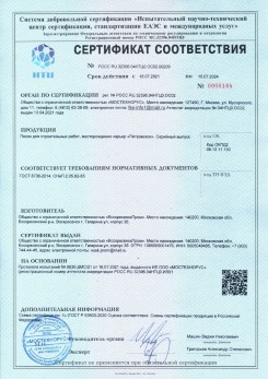 2021.03.09 Сальск - Песок для строительных работ (Карьер Долматово 4), ГОСТ 8736-2014.